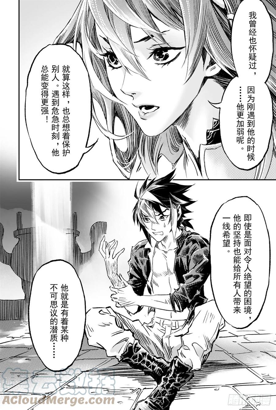 玄皓战记堕天厝韩漫全集-74.乾坤玄机无删减无遮挡章节图片 