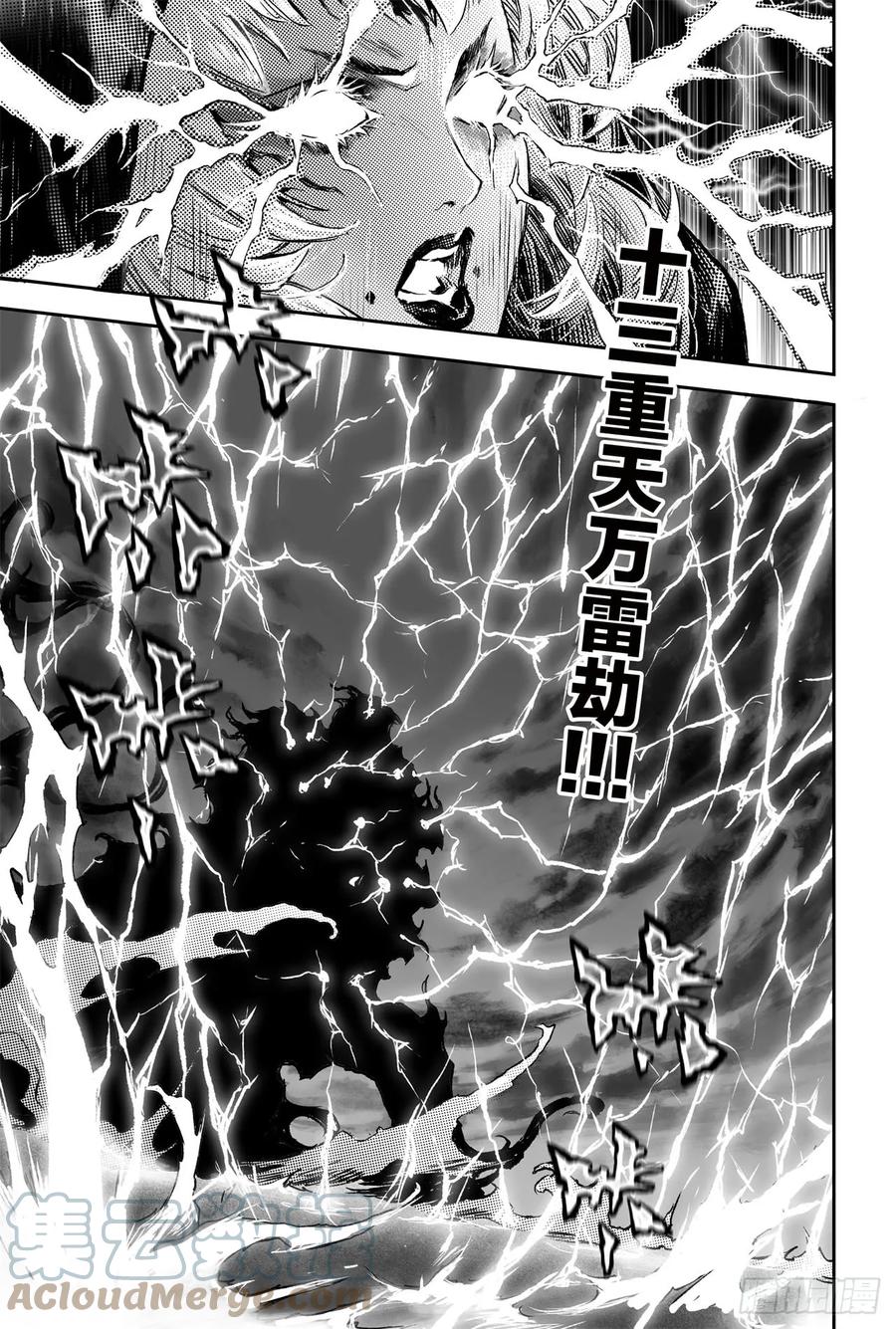 玄皓战记堕天厝韩漫全集-75.入魔无删减无遮挡章节图片 
