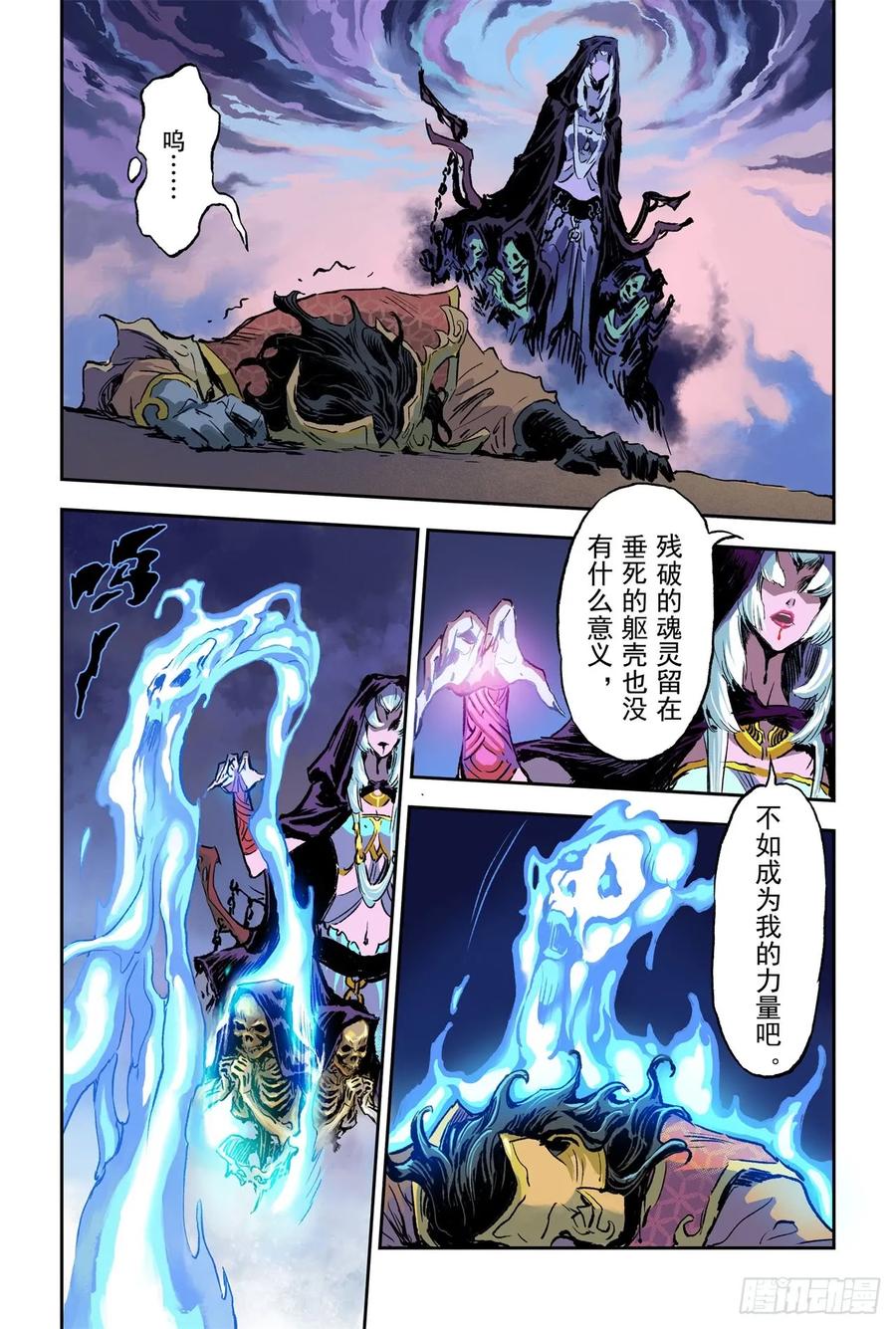 玄皓战记堕天厝韩漫全集-75.入魔无删减无遮挡章节图片 