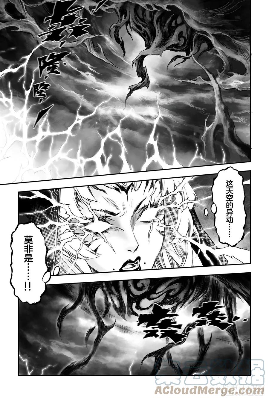 玄皓战记堕天厝韩漫全集-75.入魔无删减无遮挡章节图片 