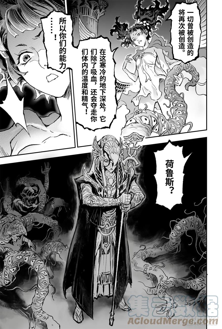 玄皓战记堕天厝韩漫全集-76.永世之灵无删减无遮挡章节图片 