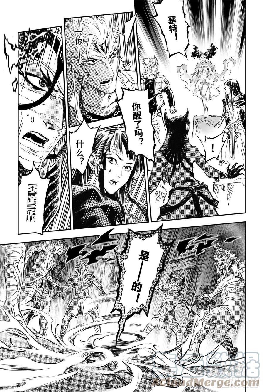 玄皓战记堕天厝韩漫全集-76.永世之灵无删减无遮挡章节图片 