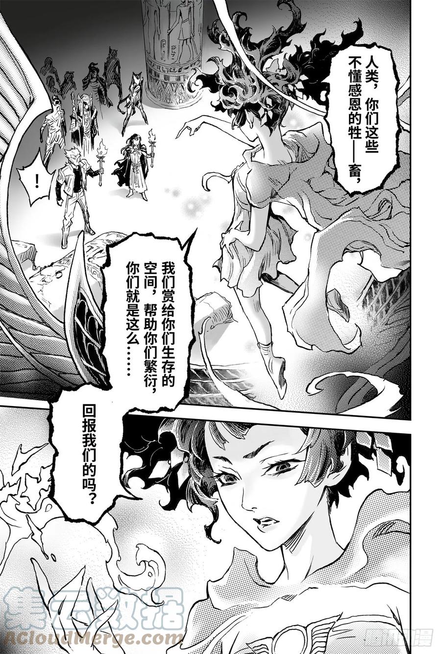 玄皓战记堕天厝韩漫全集-76.永世之灵无删减无遮挡章节图片 