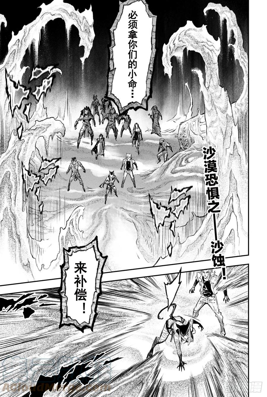 玄皓战记堕天厝韩漫全集-77.沙漠之神无删减无遮挡章节图片 