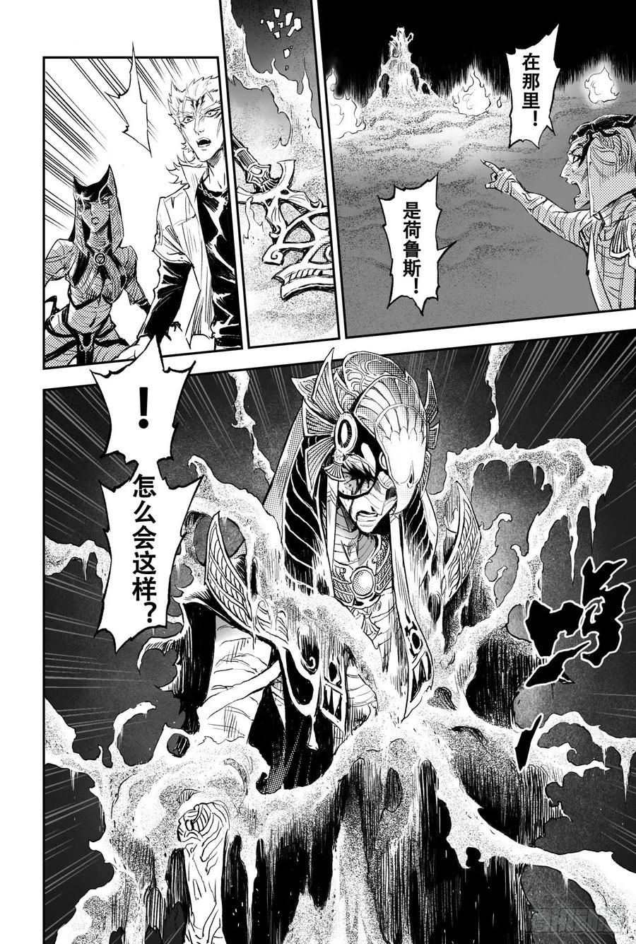 玄皓战记堕天厝韩漫全集-77.沙漠之神无删减无遮挡章节图片 