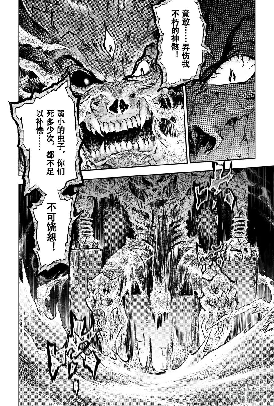 玄皓战记堕天厝韩漫全集-78.恒定的法则无删减无遮挡章节图片 