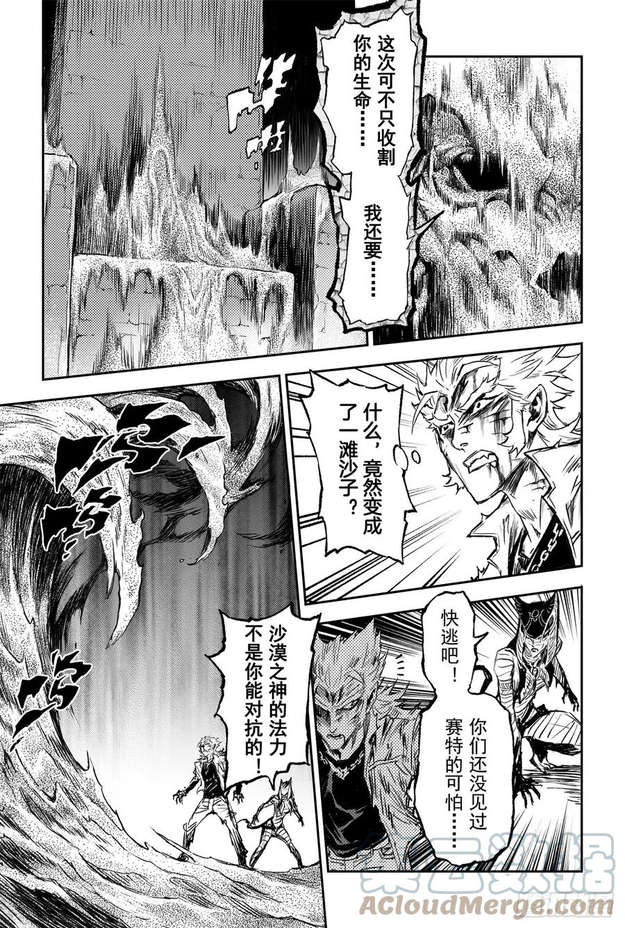 玄皓战记堕天厝韩漫全集-78.恒定的法则无删减无遮挡章节图片 