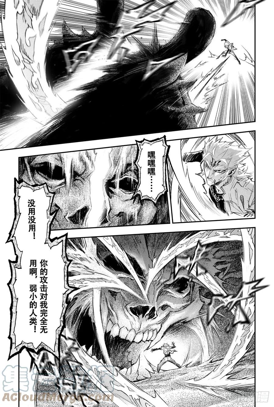玄皓战记堕天厝韩漫全集-78.恒定的法则无删减无遮挡章节图片 