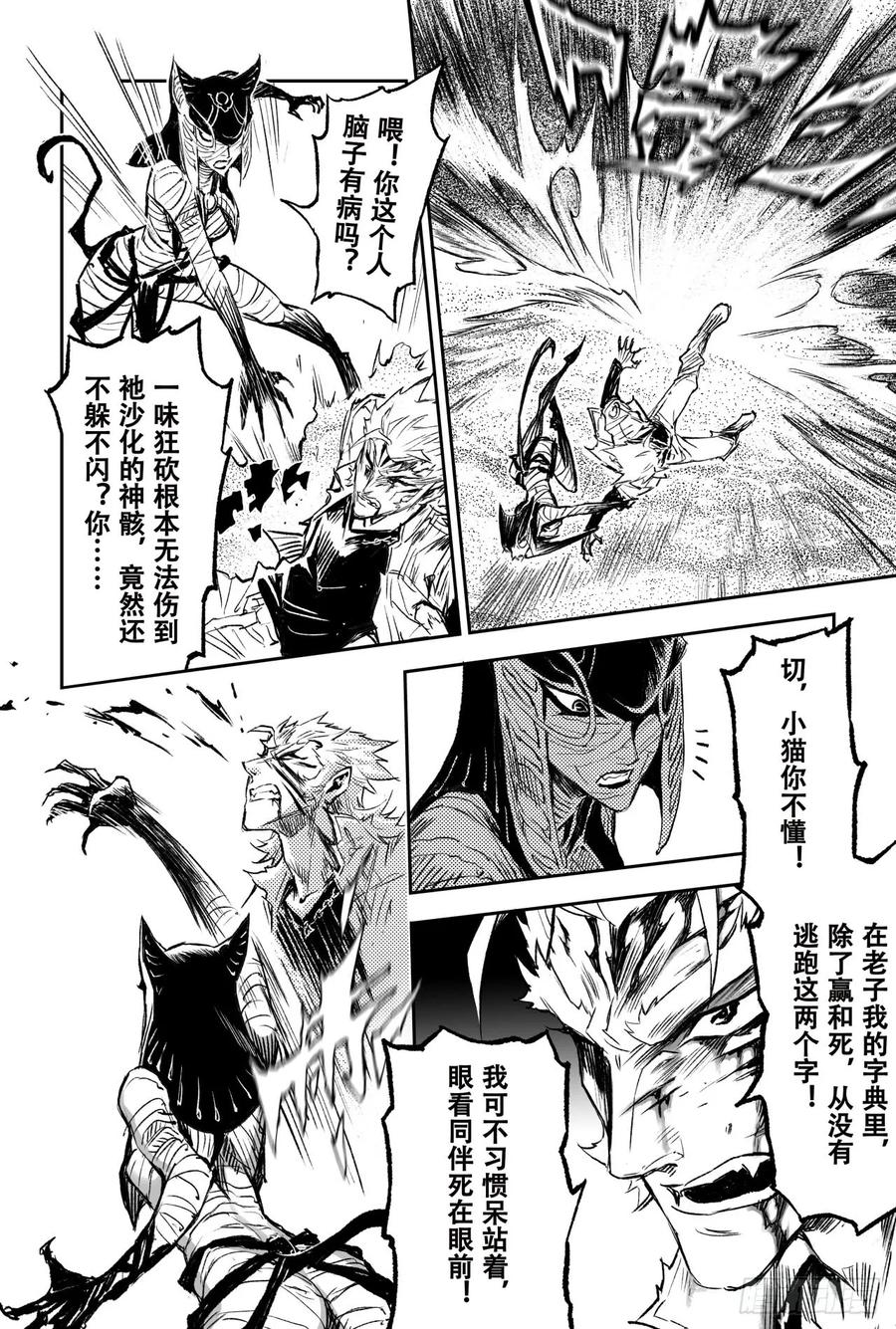 玄皓战记堕天厝韩漫全集-78.恒定的法则无删减无遮挡章节图片 