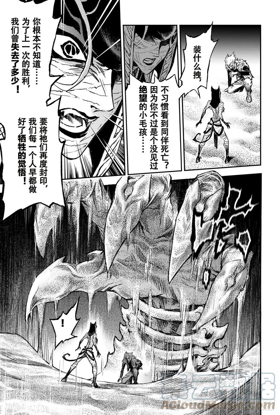 玄皓战记堕天厝韩漫全集-78.恒定的法则无删减无遮挡章节图片 