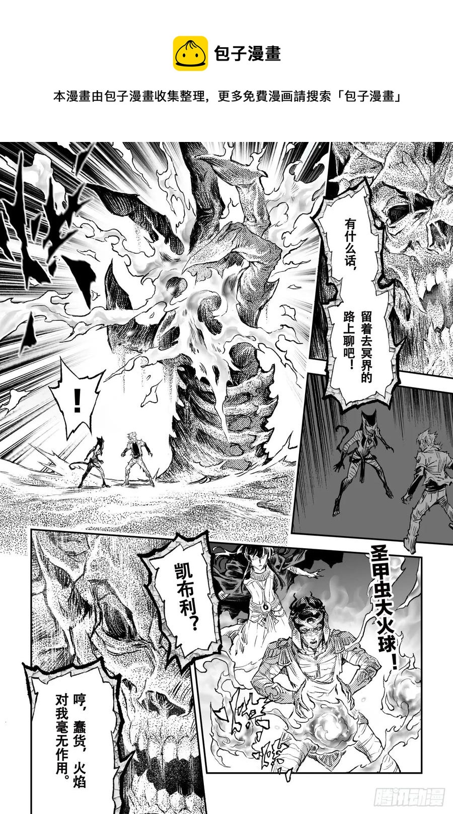 玄皓战记堕天厝韩漫全集-78.恒定的法则无删减无遮挡章节图片 