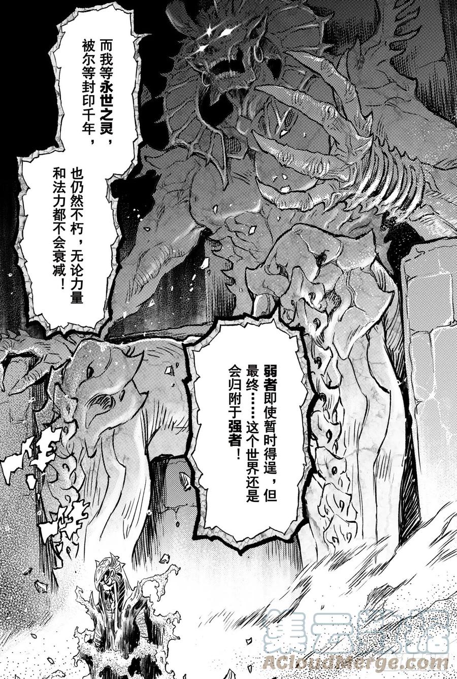 玄皓战记堕天厝韩漫全集-78.恒定的法则无删减无遮挡章节图片 