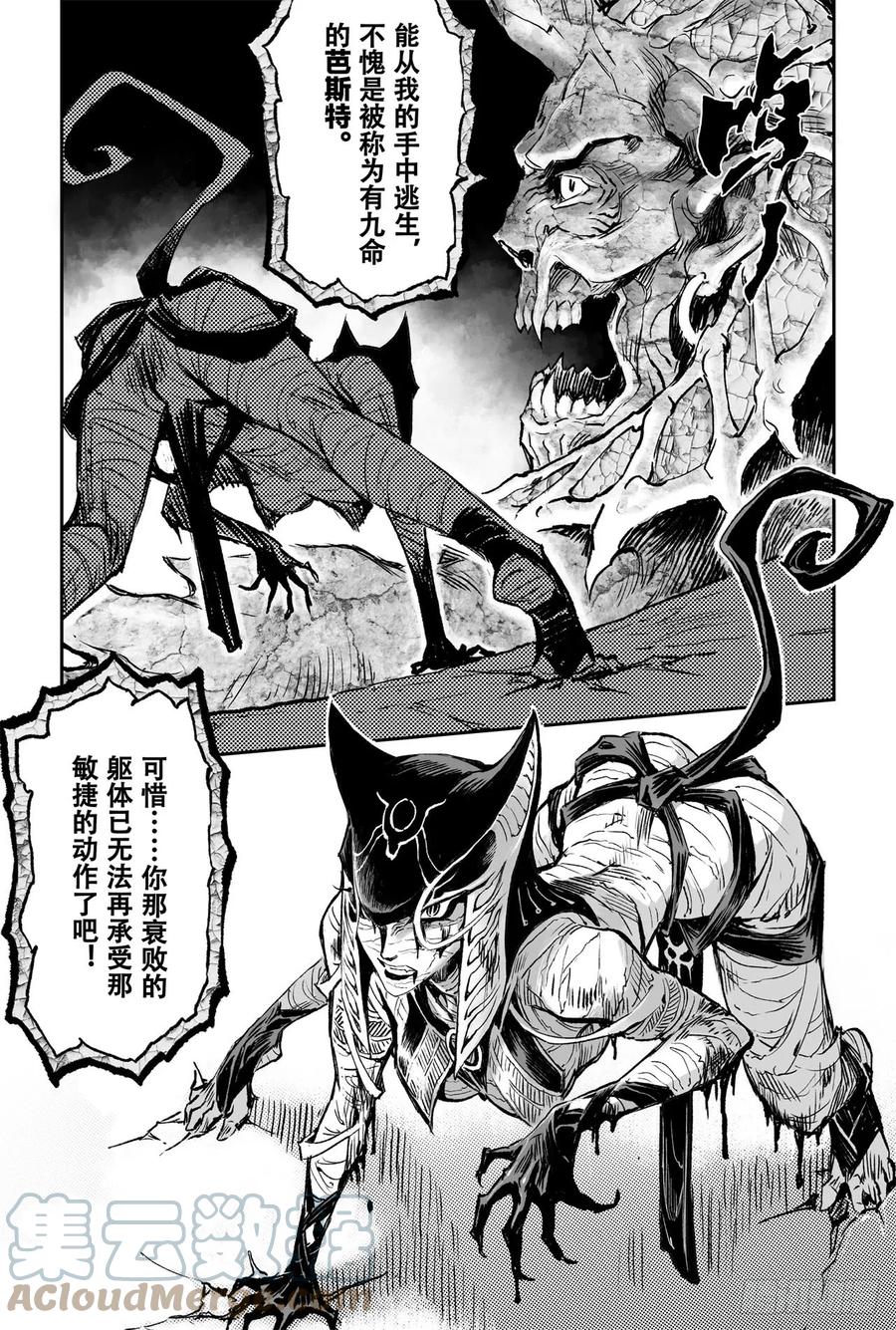 玄皓战记堕天厝韩漫全集-78.恒定的法则无删减无遮挡章节图片 