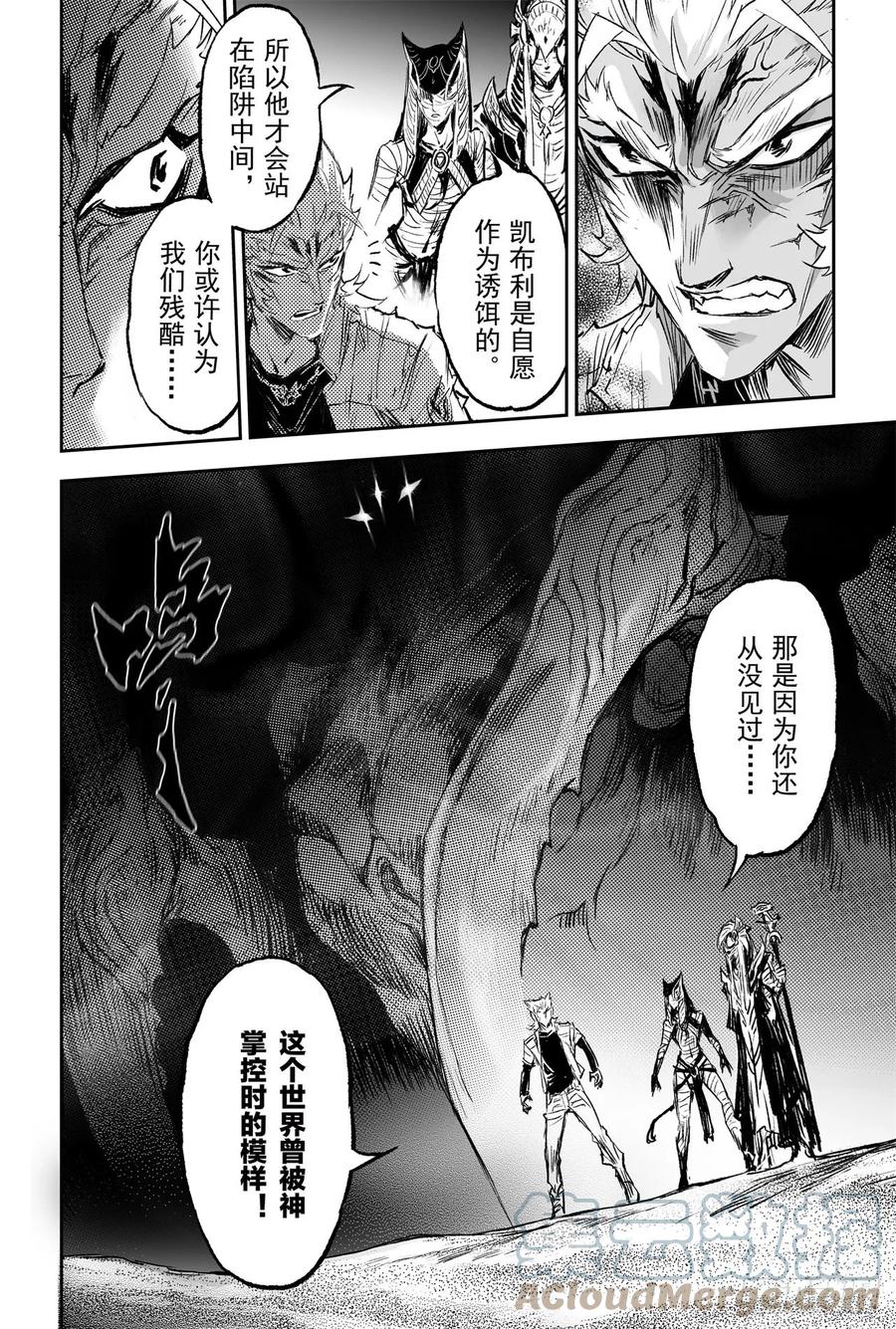 玄皓战记堕天厝韩漫全集-79.祭祀的觉悟无删减无遮挡章节图片 
