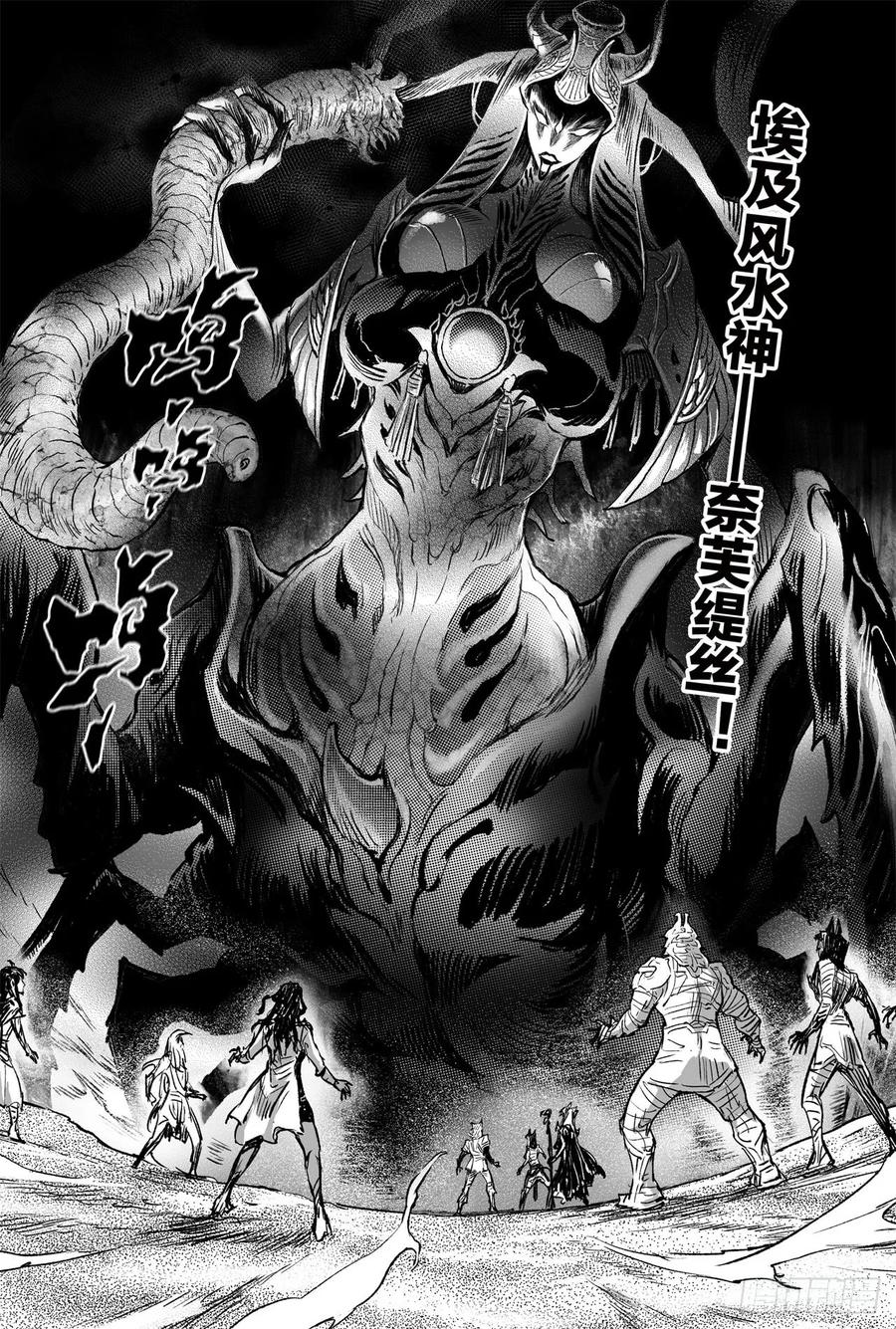 玄皓战记堕天厝韩漫全集-79.祭祀的觉悟无删减无遮挡章节图片 