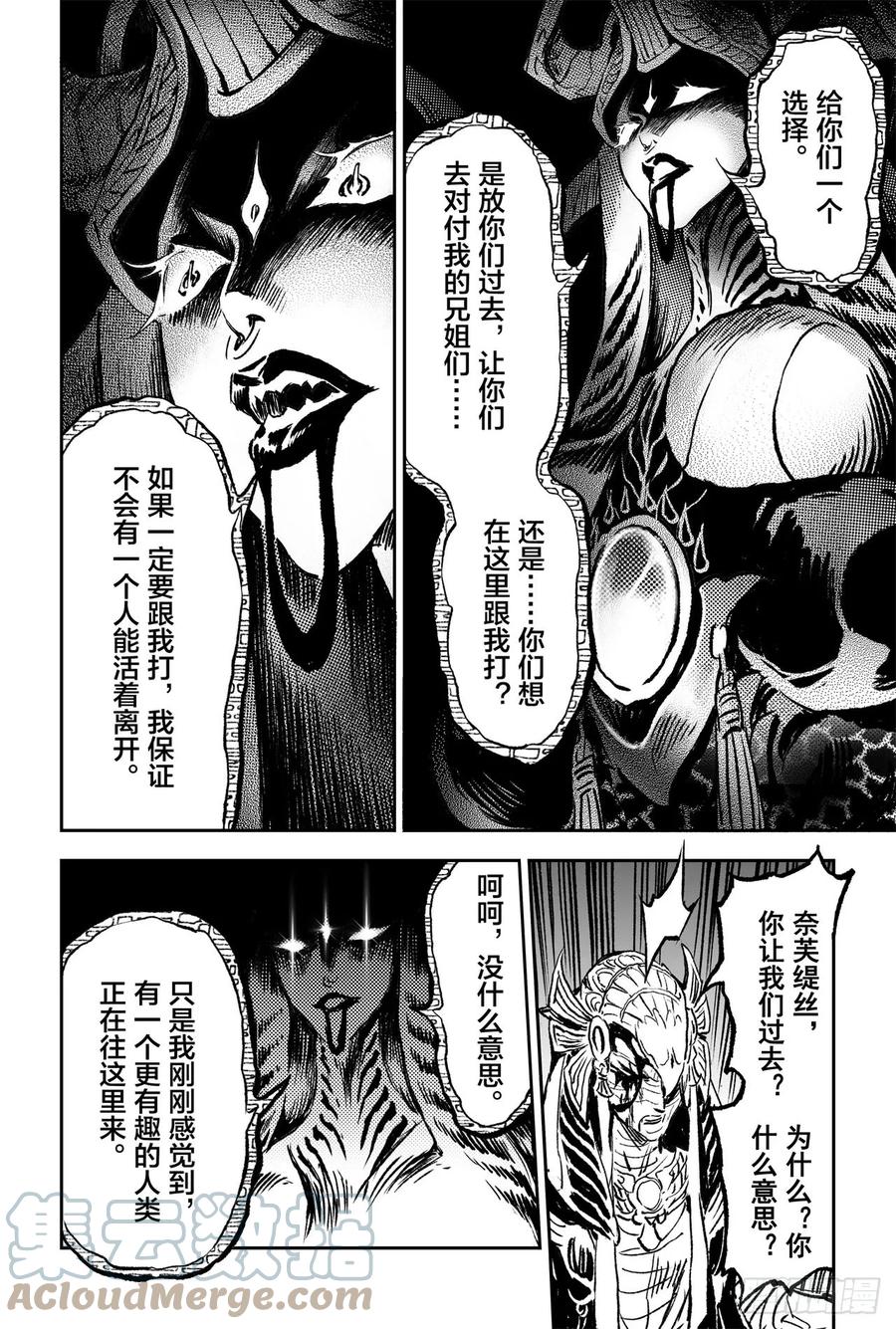 玄皓战记堕天厝韩漫全集-79.祭祀的觉悟无删减无遮挡章节图片 