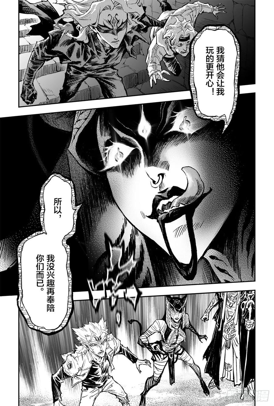玄皓战记堕天厝韩漫全集-79.祭祀的觉悟无删减无遮挡章节图片 