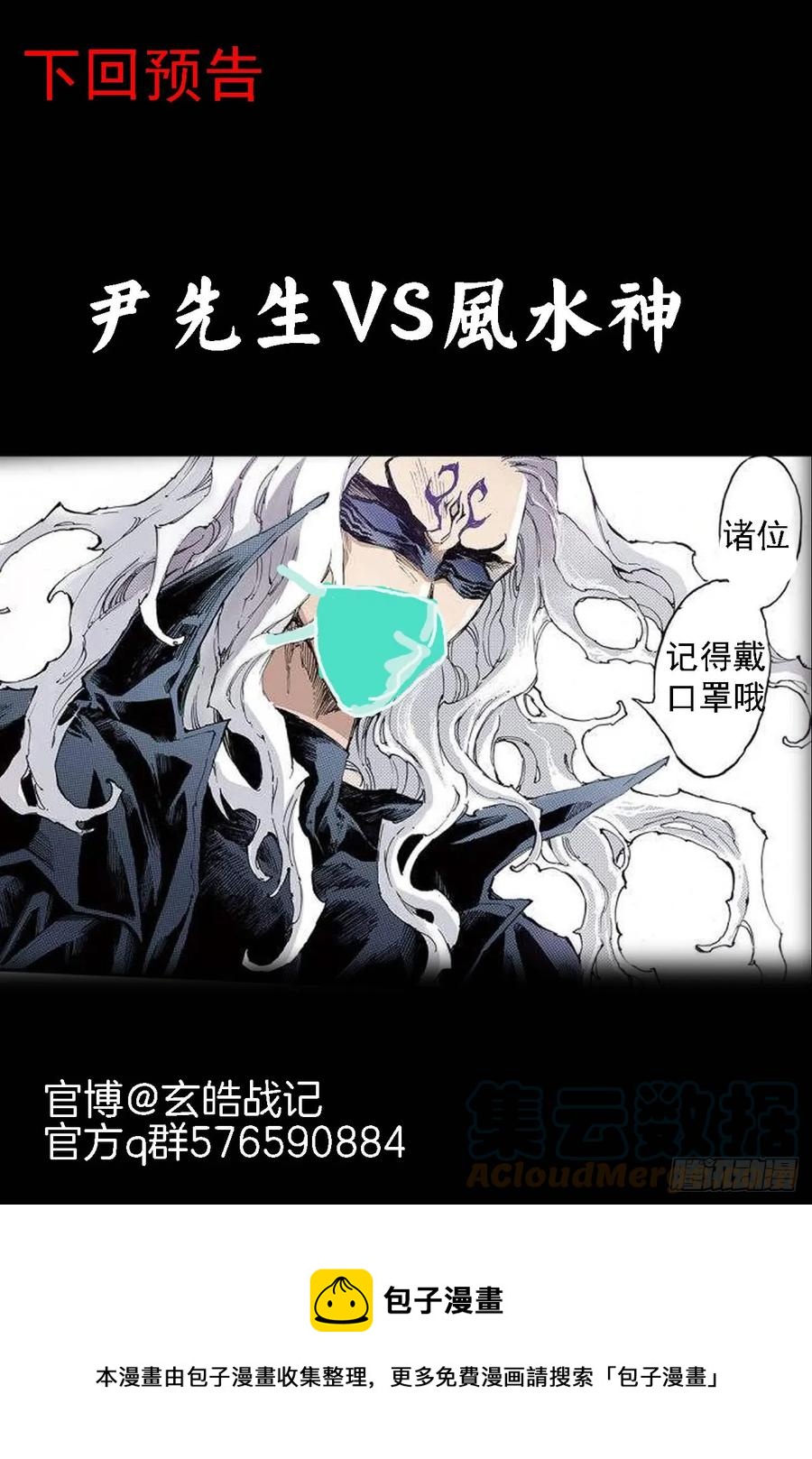 玄皓战记堕天厝韩漫全集-79.祭祀的觉悟无删减无遮挡章节图片 