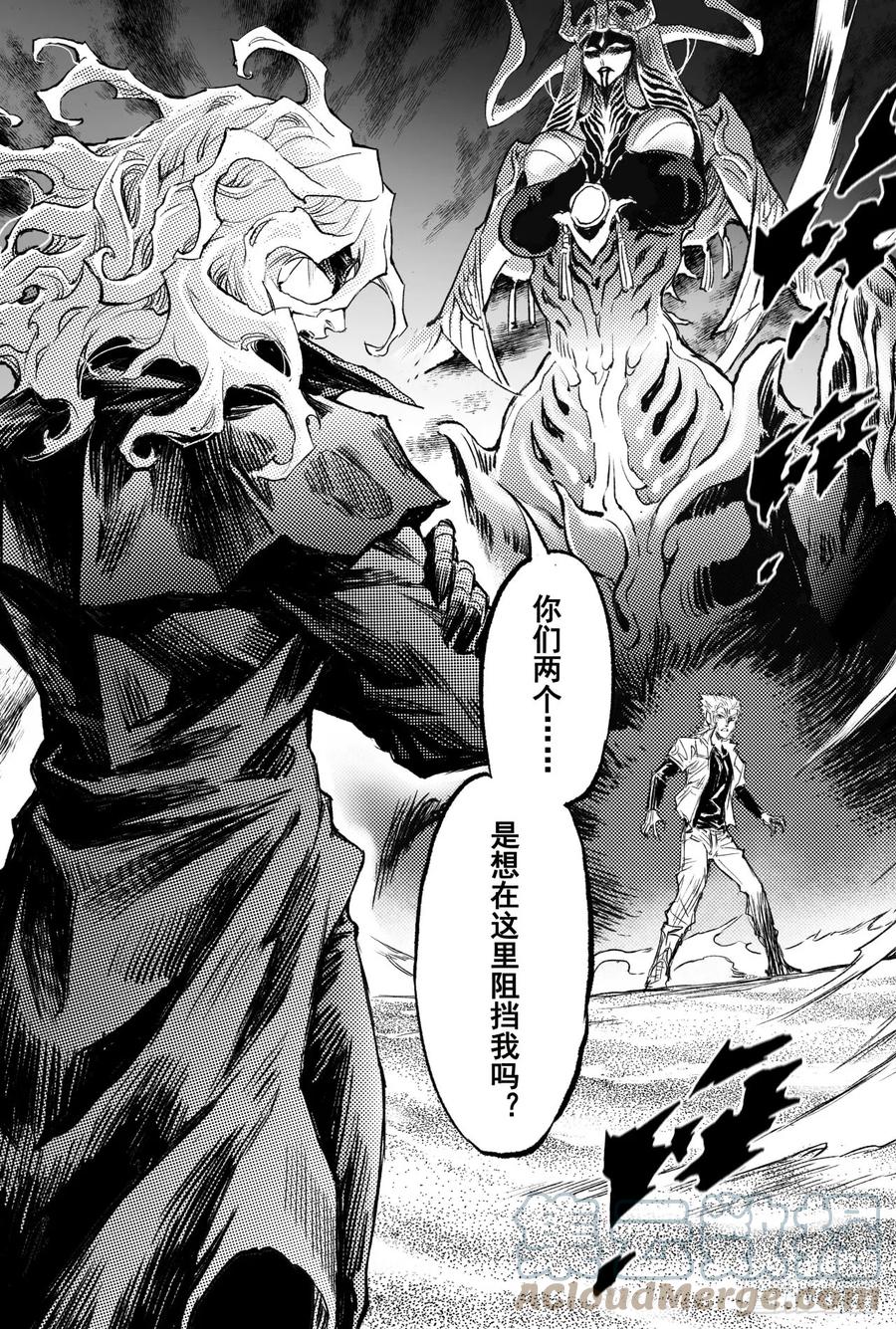 玄皓战记堕天厝韩漫全集-80.抉择无删减无遮挡章节图片 