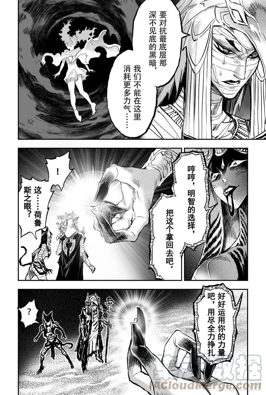 玄皓战记堕天厝韩漫全集-80.抉择无删减无遮挡章节图片 
