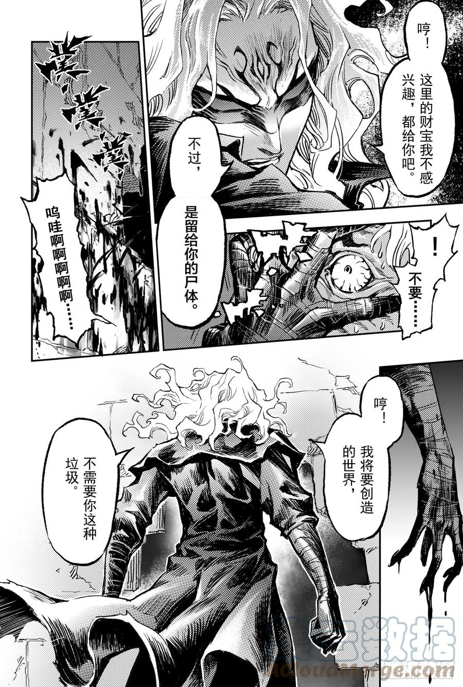 玄皓战记堕天厝韩漫全集-80.抉择无删减无遮挡章节图片 