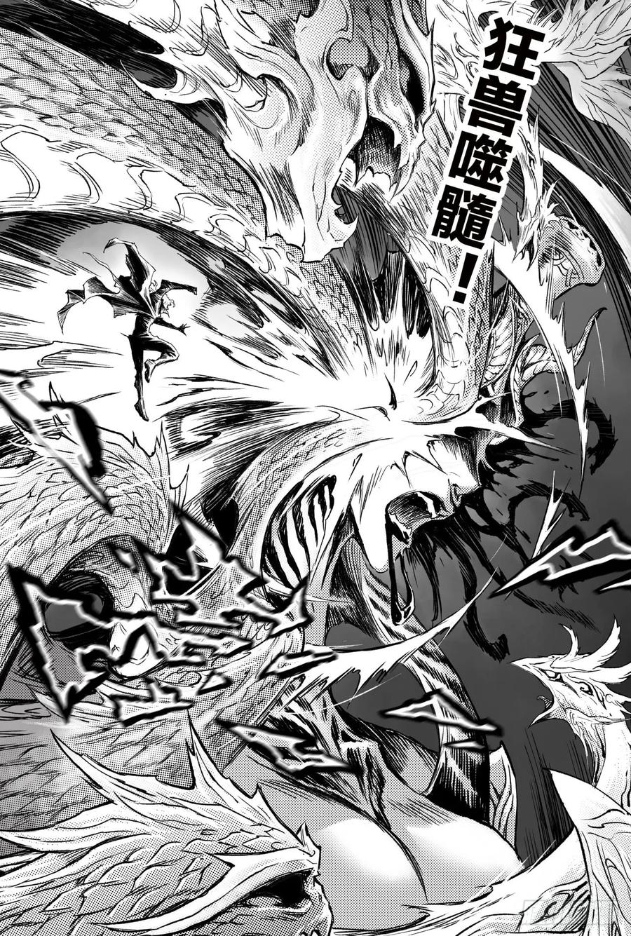 玄皓战记堕天厝韩漫全集-81.混战无删减无遮挡章节图片 