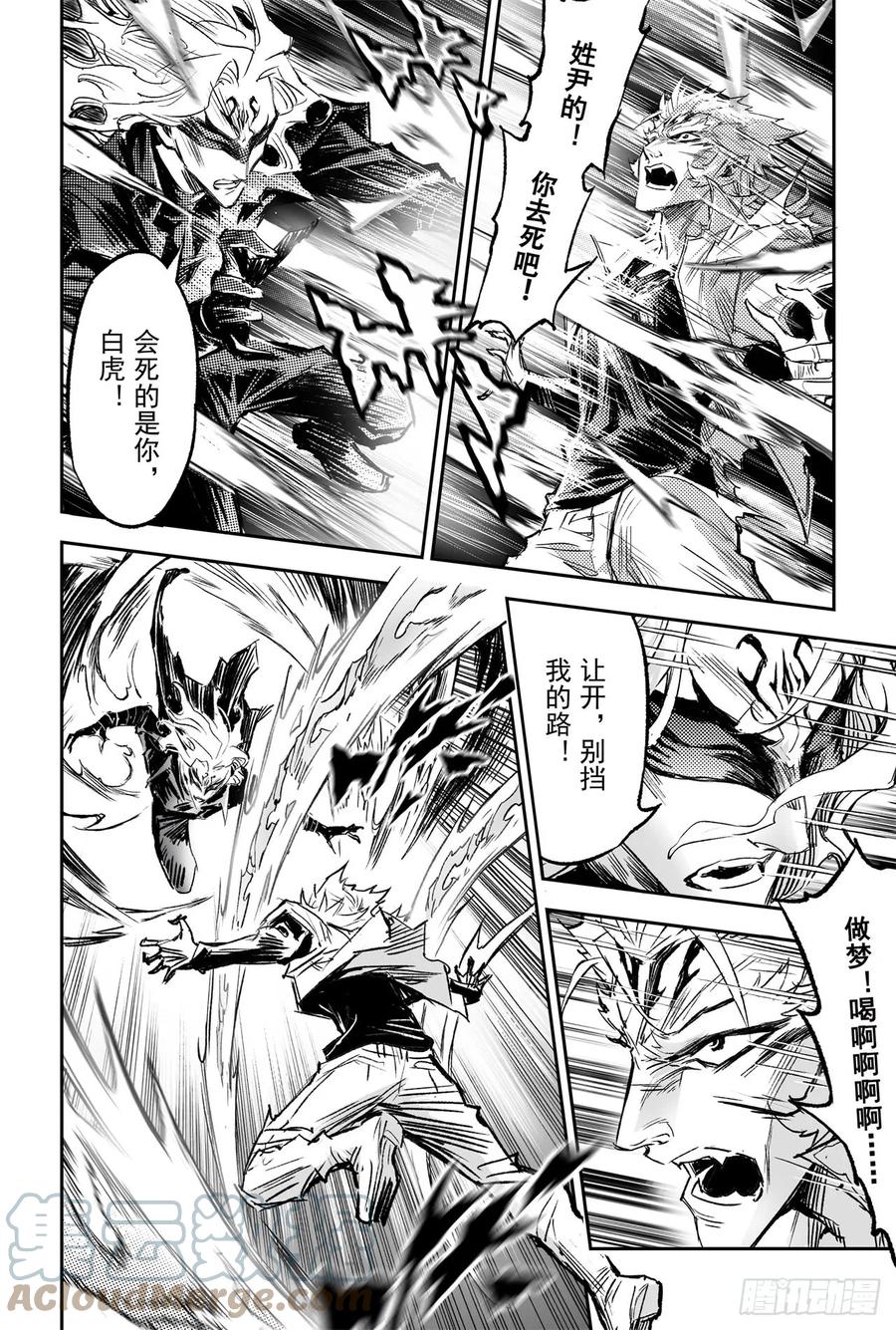 玄皓战记堕天厝韩漫全集-81.混战无删减无遮挡章节图片 
