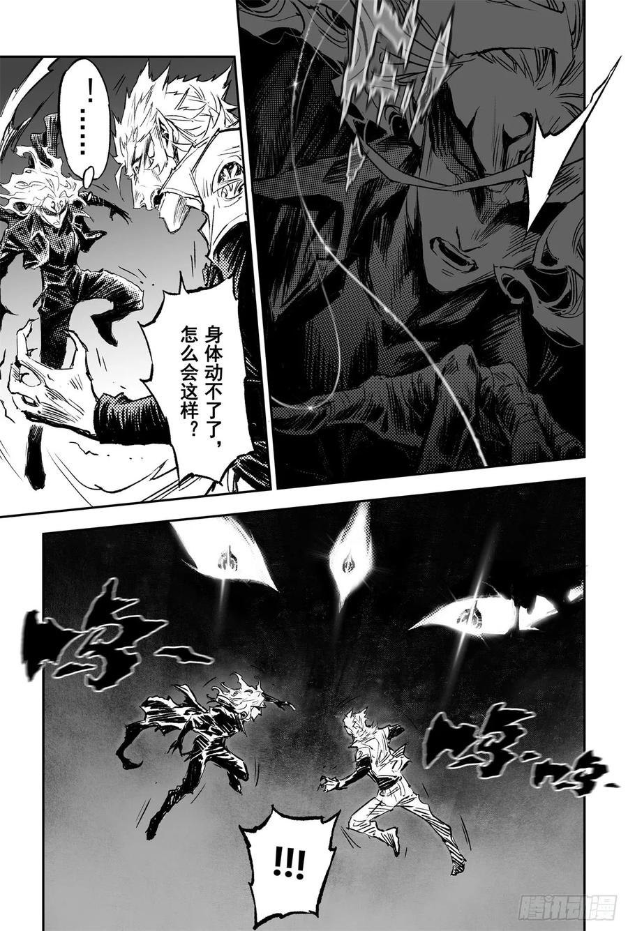 玄皓战记堕天厝韩漫全集-81.混战无删减无遮挡章节图片 