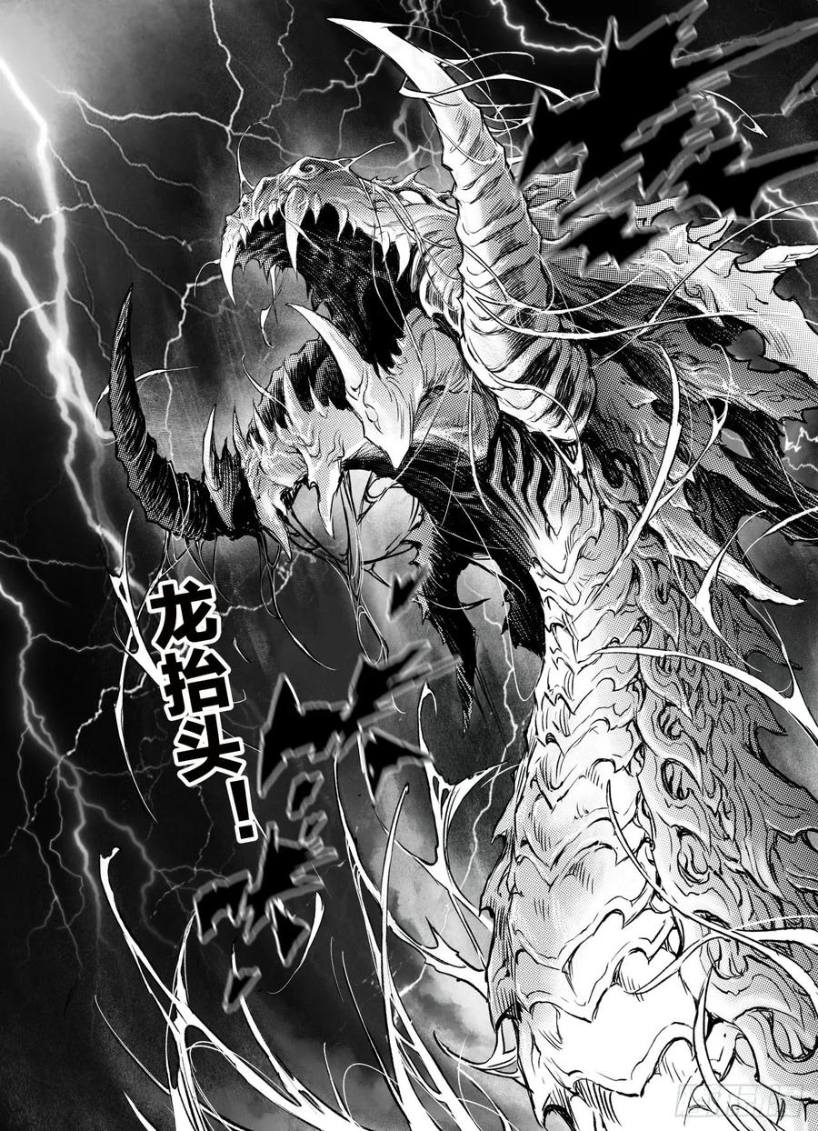 玄皓战记堕天厝韩漫全集-乾极法阵第二层无删减无遮挡章节图片 