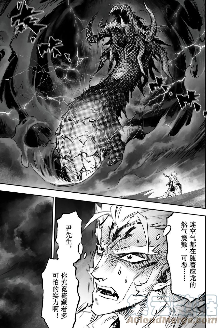 玄皓战记堕天厝韩漫全集-乾极法阵第二层无删减无遮挡章节图片 