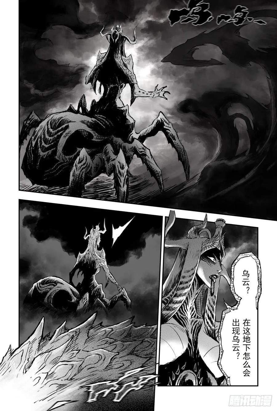 玄皓战记堕天厝韩漫全集-乾极法阵第二层无删减无遮挡章节图片 
