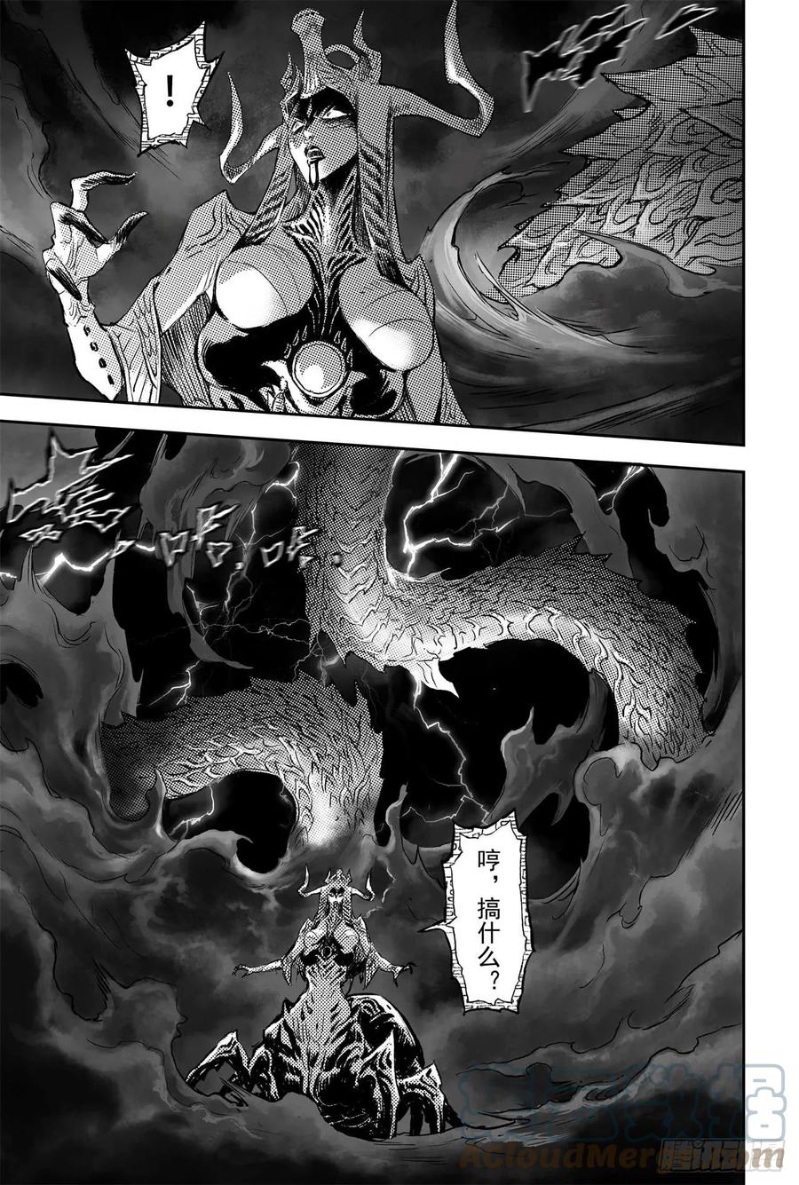 玄皓战记堕天厝韩漫全集-乾极法阵第二层无删减无遮挡章节图片 