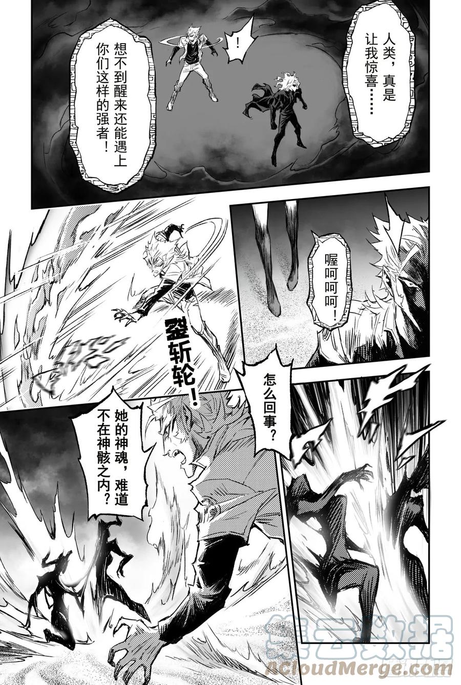 玄皓战记堕天厝韩漫全集-乾极法阵第二层无删减无遮挡章节图片 