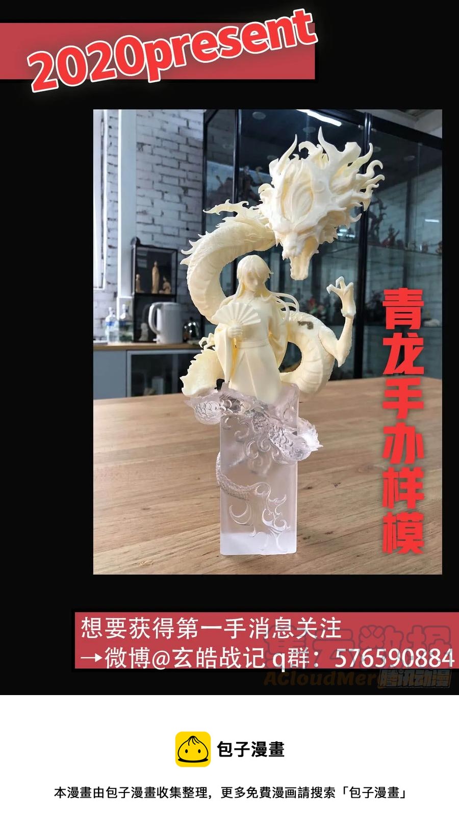 玄皓战记堕天厝韩漫全集-乾极法阵第二层无删减无遮挡章节图片 