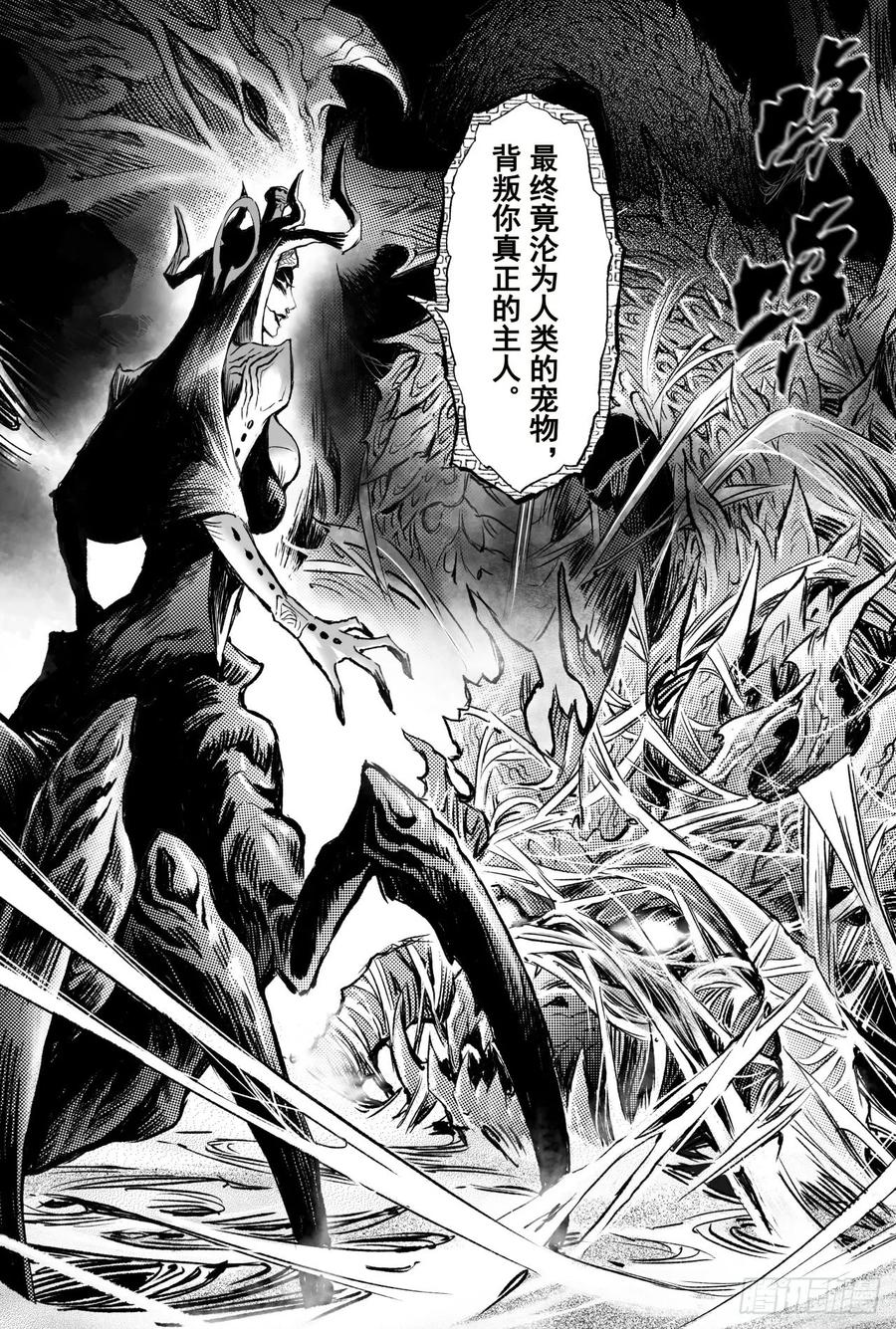 玄皓战记堕天厝韩漫全集-乾极法阵第二层无删减无遮挡章节图片 