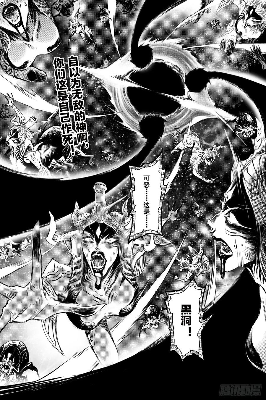 玄皓战记堕天厝韩漫全集-83.笼中猛兽无删减无遮挡章节图片 