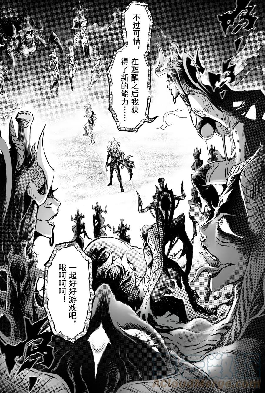 玄皓战记堕天厝韩漫全集-83.笼中猛兽无删减无遮挡章节图片 