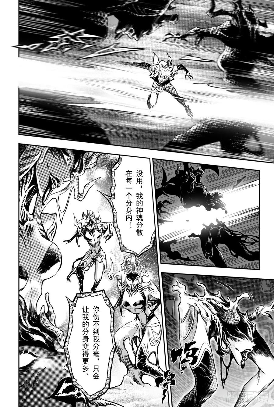 玄皓战记堕天厝韩漫全集-83.笼中猛兽无删减无遮挡章节图片 