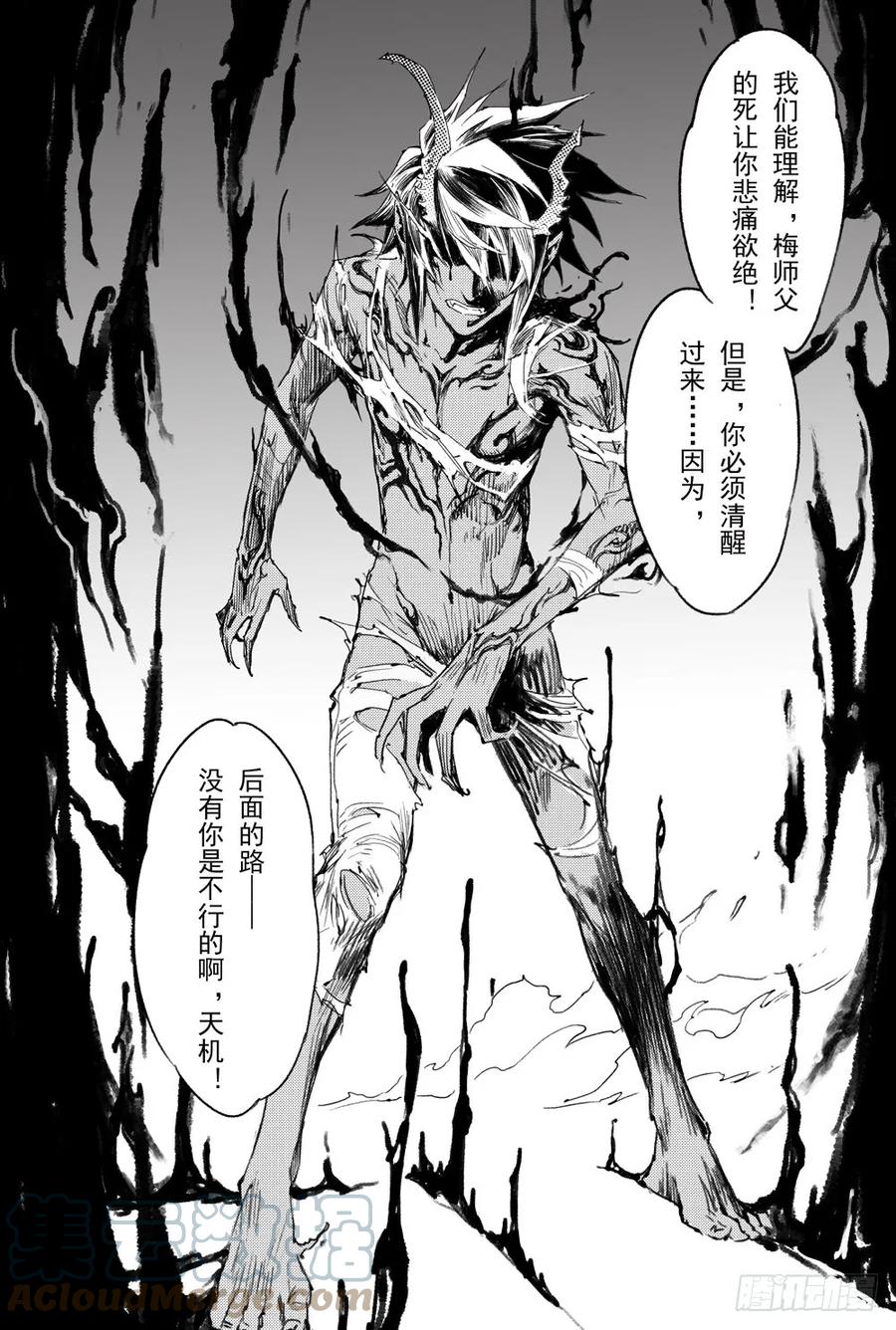 玄皓战记堕天厝韩漫全集-10.北极黑洞无删减无遮挡章节图片 