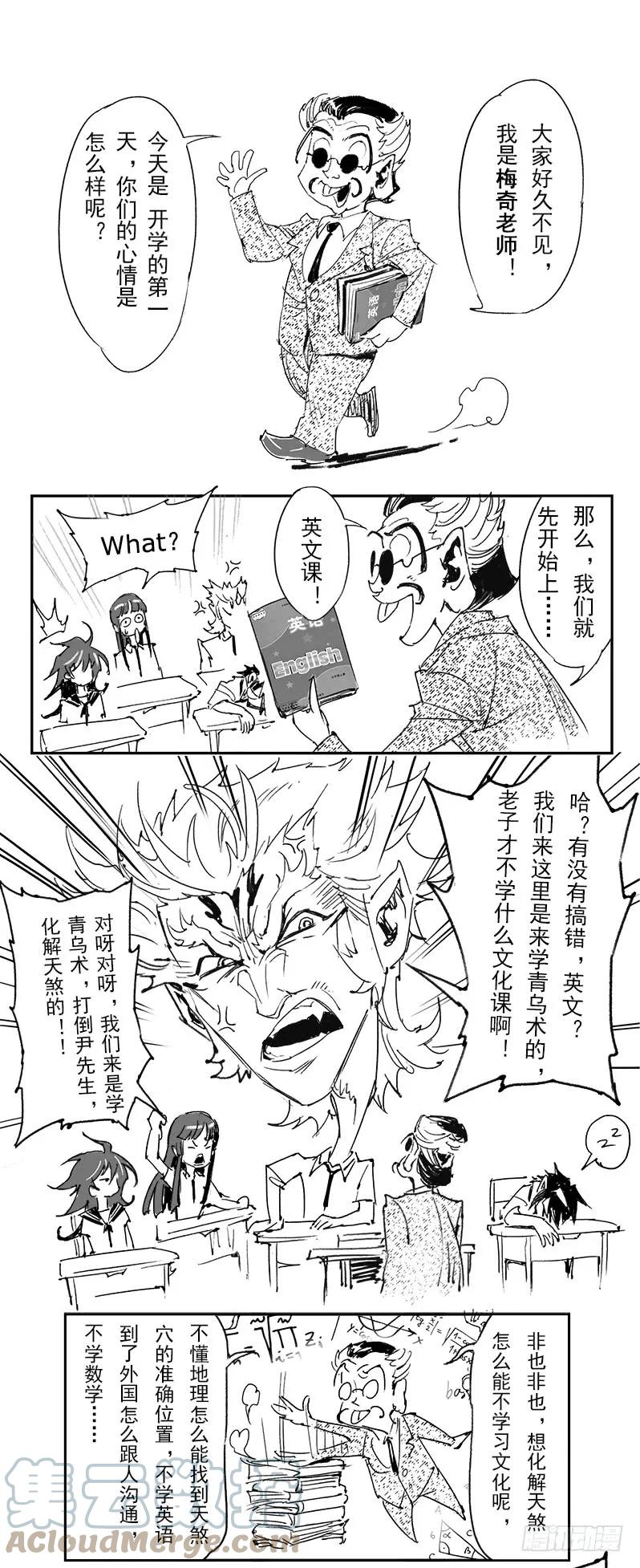 玄皓战记堕天厝韩漫全集-10.北极黑洞无删减无遮挡章节图片 