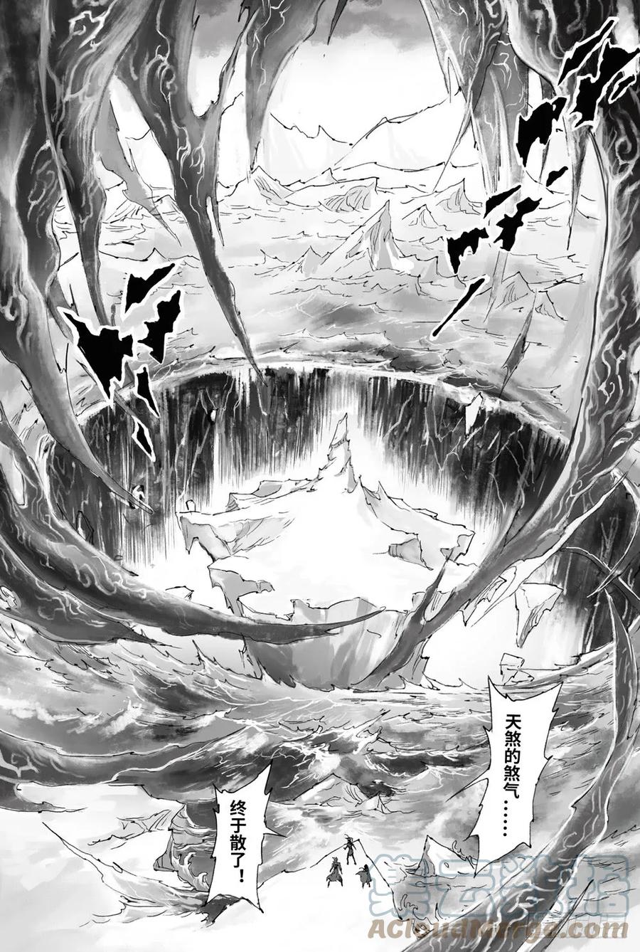 玄皓战记堕天厝韩漫全集-10.北极黑洞无删减无遮挡章节图片 
