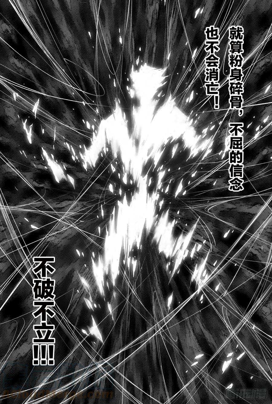 玄皓战记堕天厝韩漫全集-84.破无删减无遮挡章节图片 