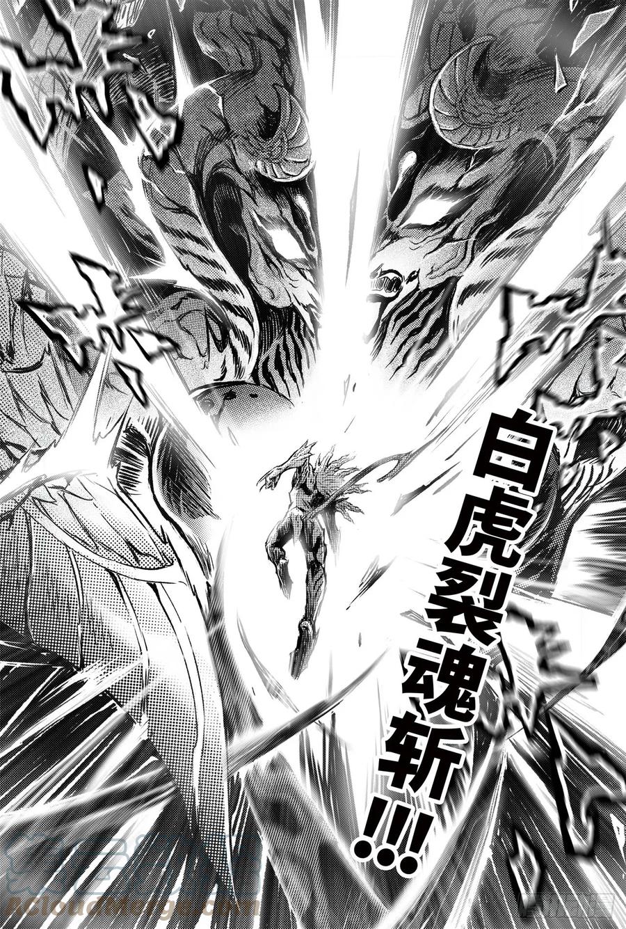 玄皓战记堕天厝韩漫全集-85.立无删减无遮挡章节图片 
