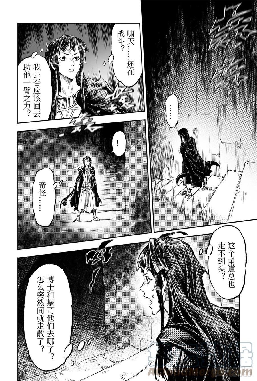 玄皓战记堕天厝韩漫全集-85.立无删减无遮挡章节图片 