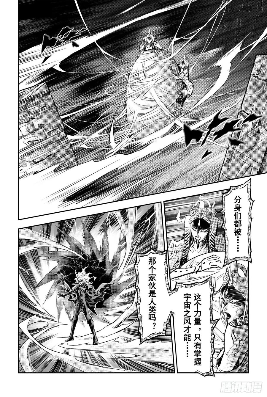 玄皓战记堕天厝韩漫全集-85.立无删减无遮挡章节图片 