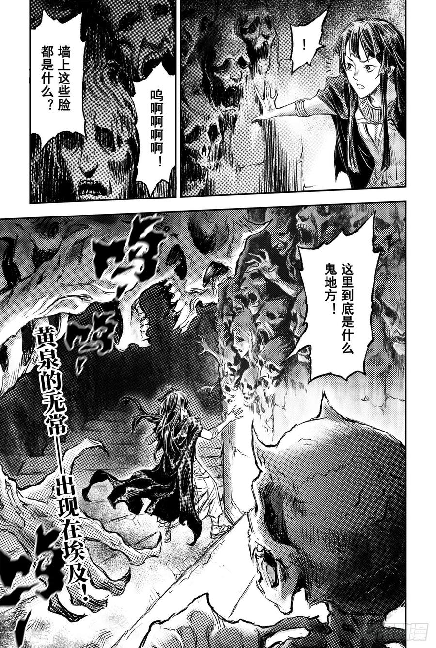玄皓战记堕天厝韩漫全集-85.立无删减无遮挡章节图片 