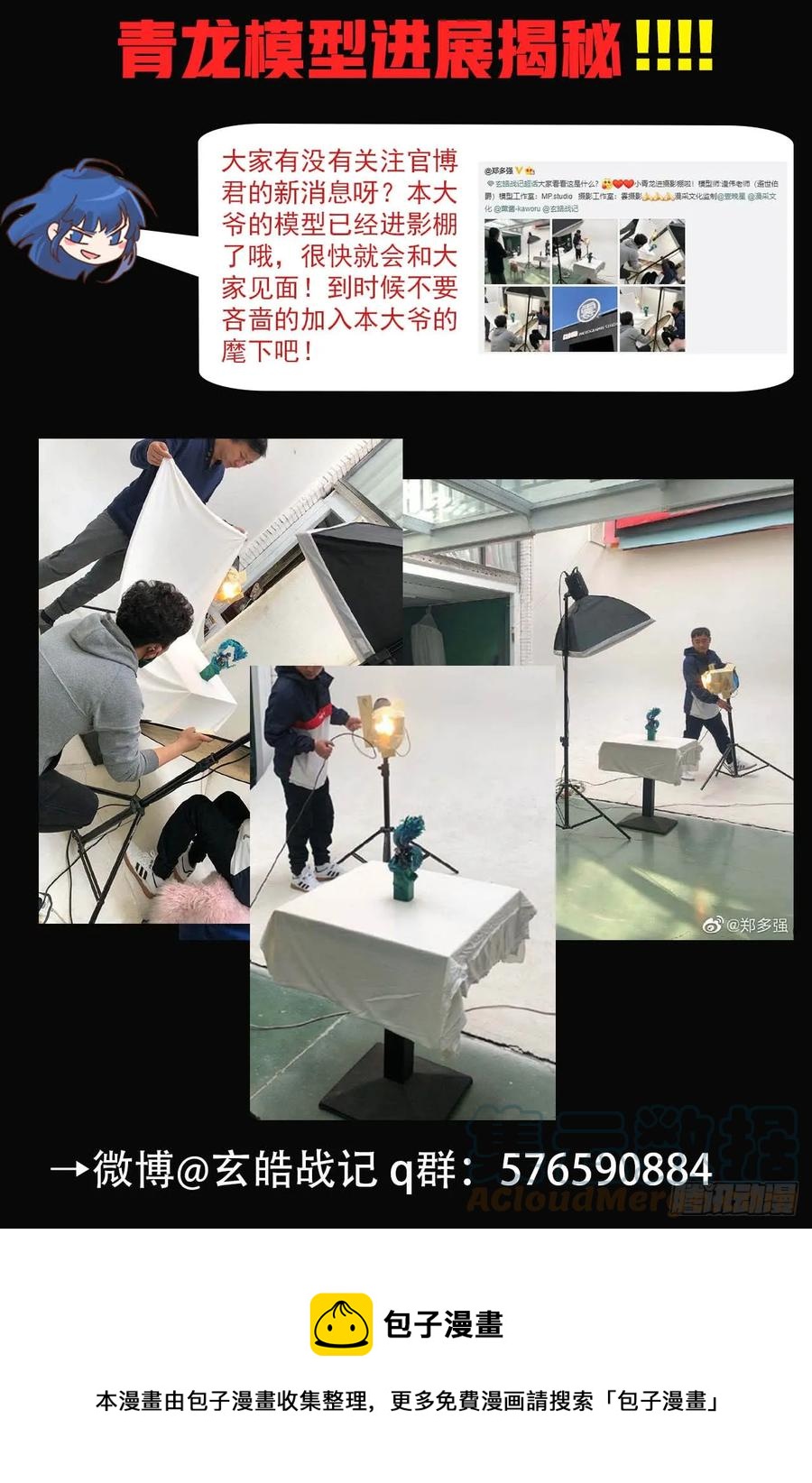 玄皓战记堕天厝韩漫全集-85.立无删减无遮挡章节图片 