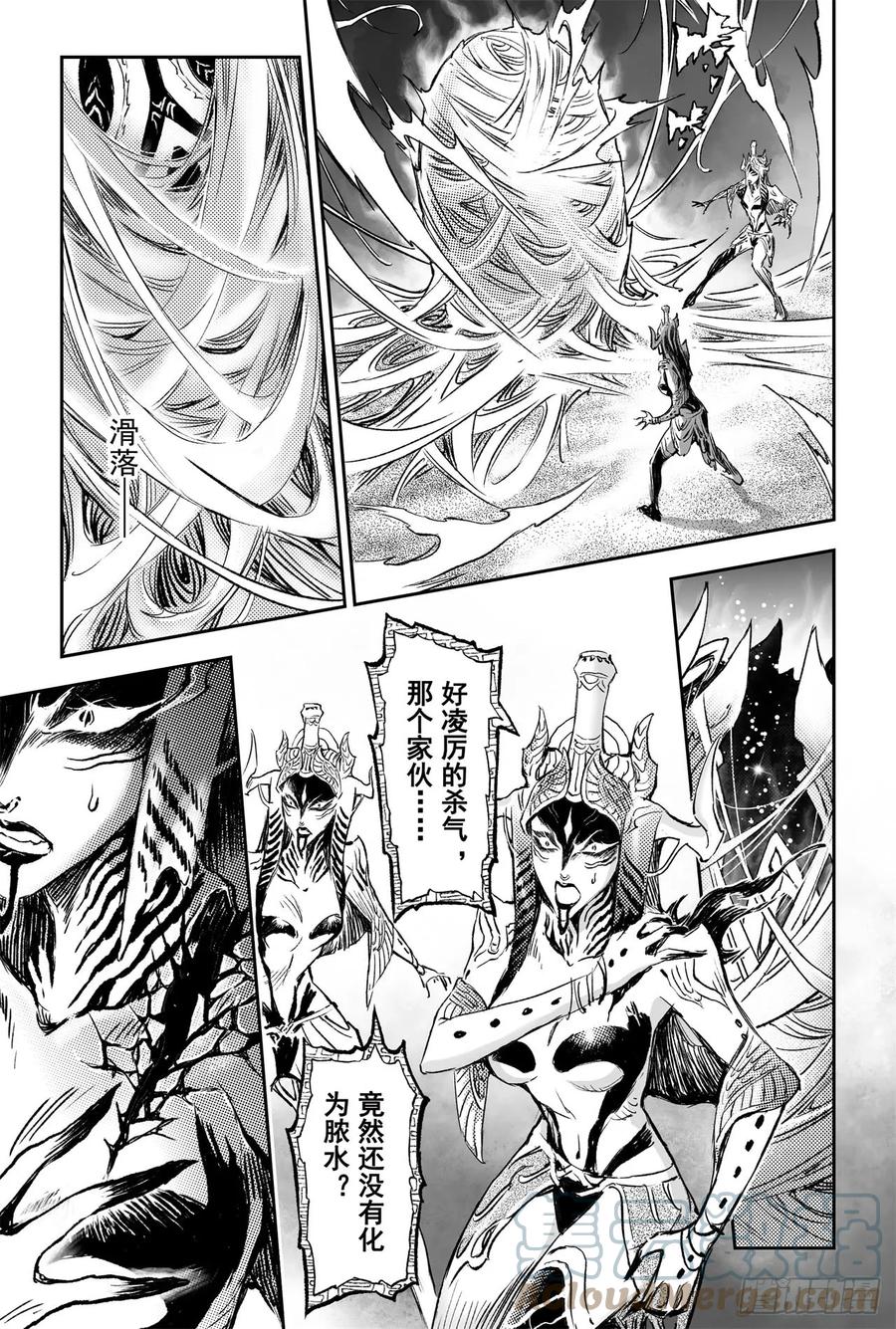 玄皓战记堕天厝韩漫全集-85.立无删减无遮挡章节图片 
