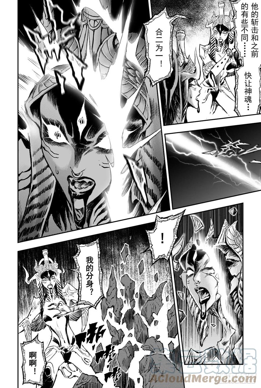 玄皓战记堕天厝韩漫全集-85.立无删减无遮挡章节图片 
