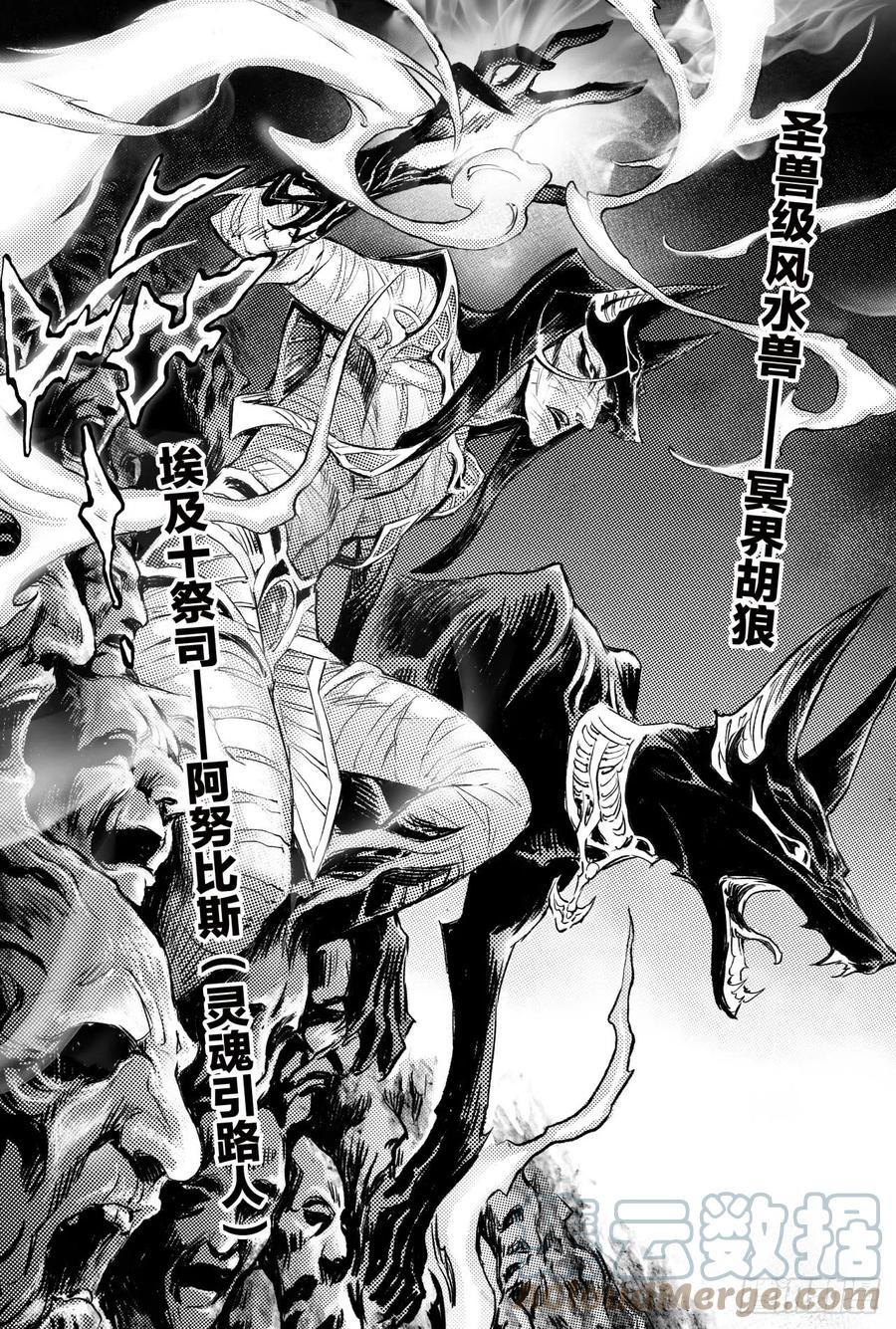 玄皓战记堕天厝韩漫全集-86.亡者之路无删减无遮挡章节图片 